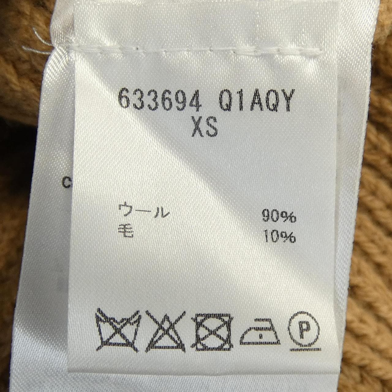 アレキサンダーマックイーン ALEXANDER McQUEEN 633364 ロングカーディガン