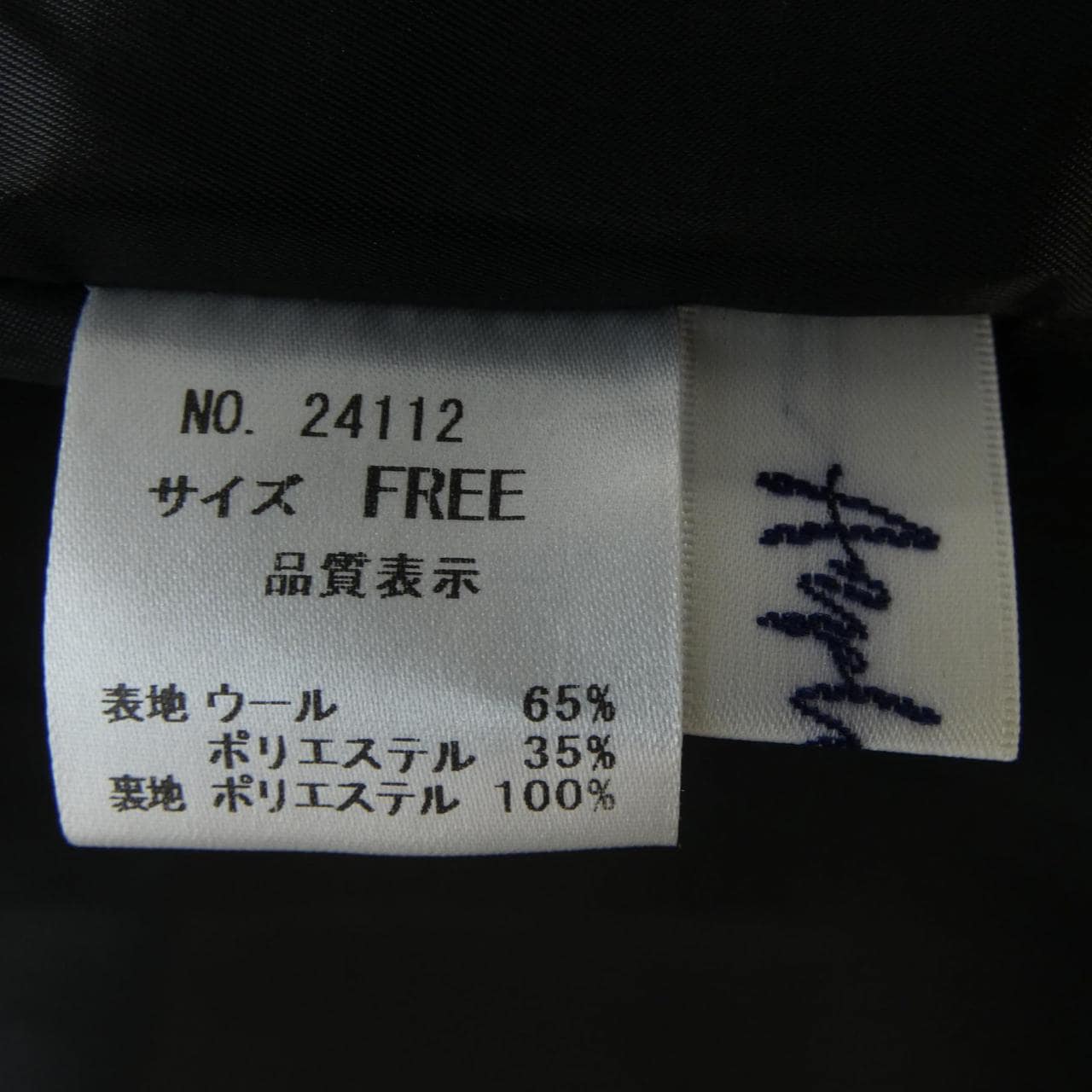 anplegant ジャケット