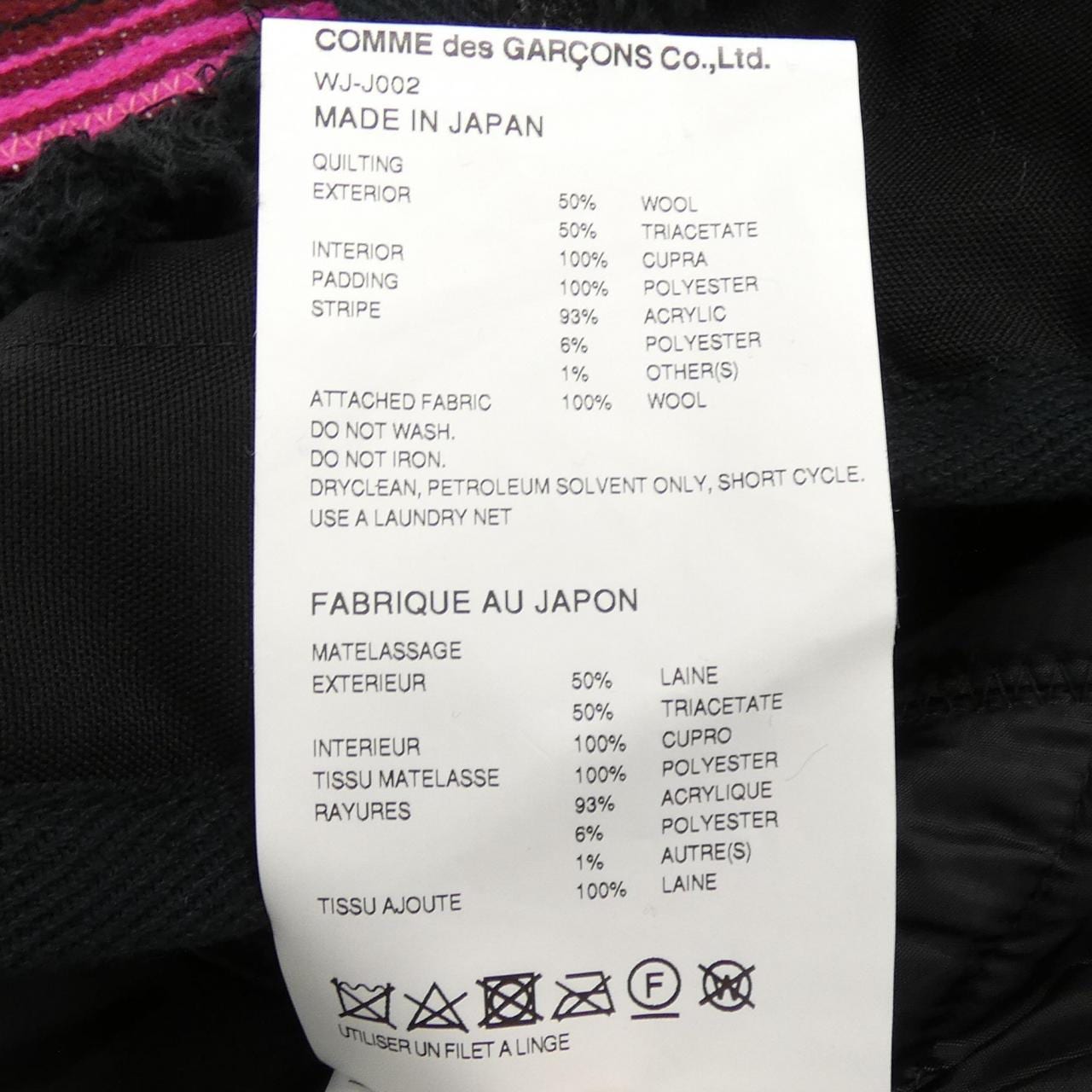 ジュンヤワタナベマン JUNYA WATANABE MAN WJ-J002 ジャケット