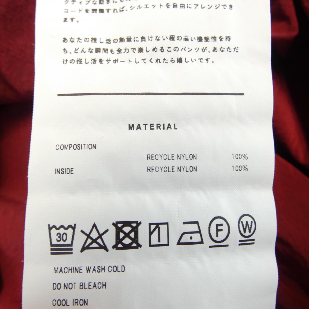 ダブレット Doublet 25SS09PT298 パンツ