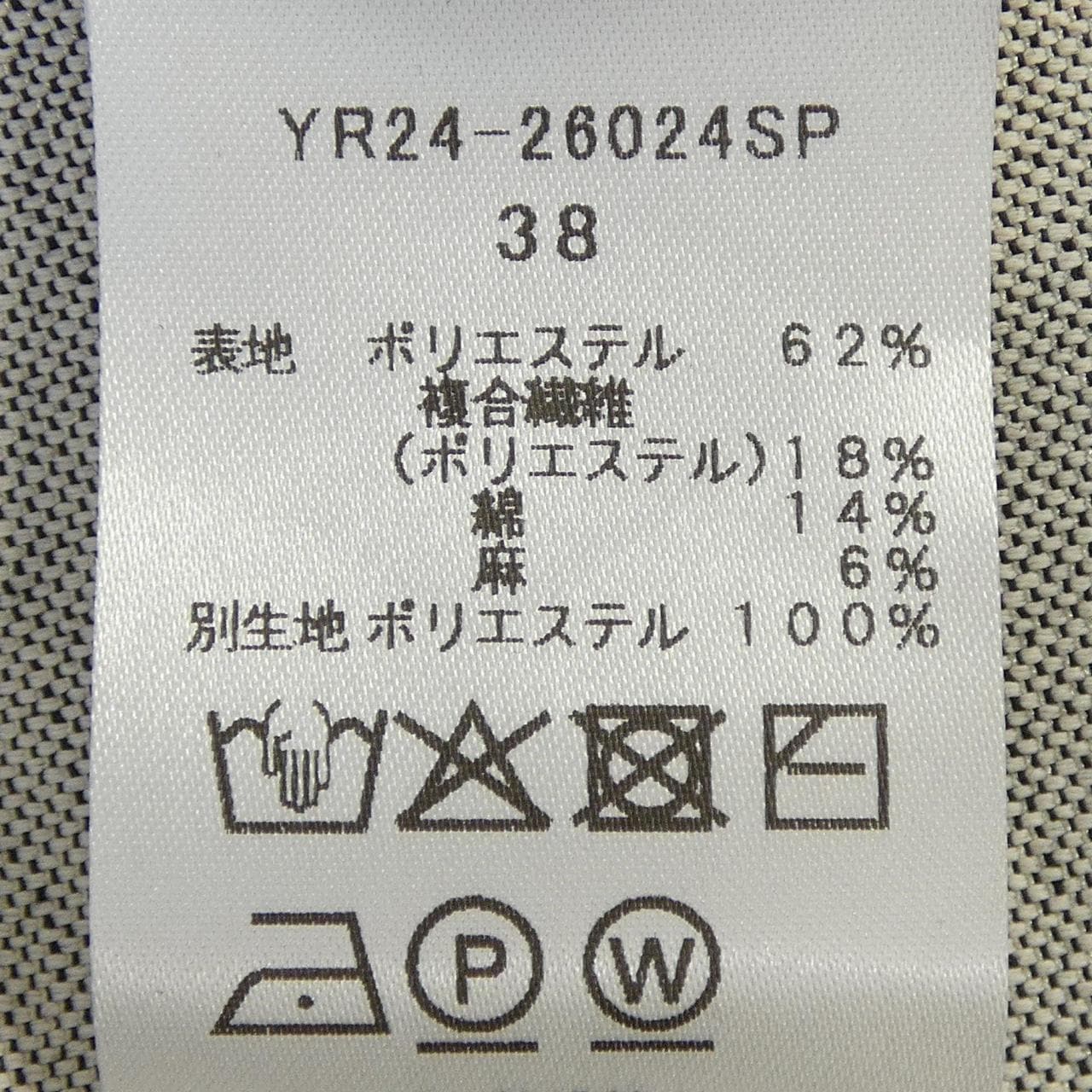ヨリ yori ワンピース