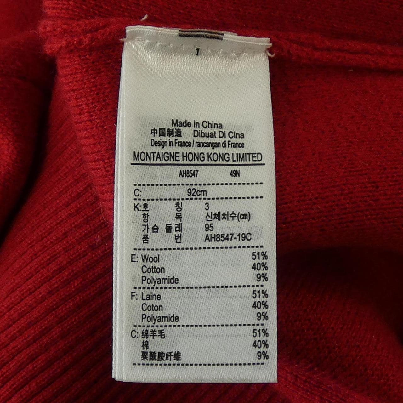 ラコステ LACOSTE AH8547 トップス