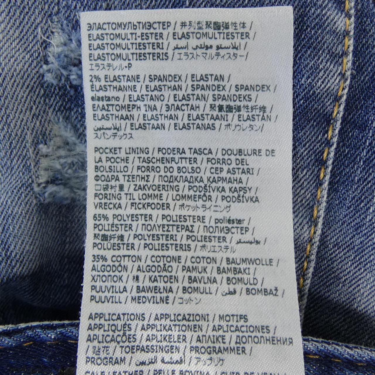 ディースクエアード DSQUARED2 S74LB1179 ジーンズ
