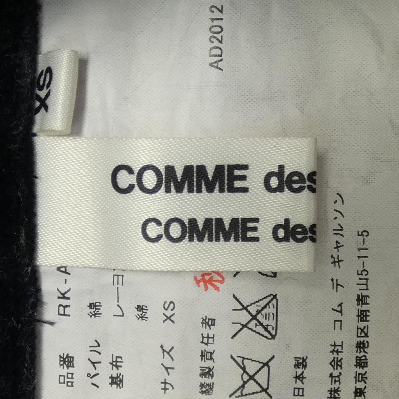 Comme des garcons clearance japan price yen japones