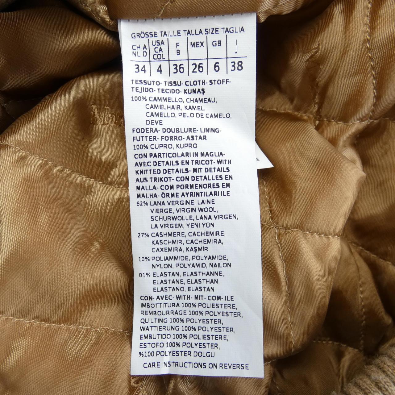 マックスマーラ Max Mara ブルゾン