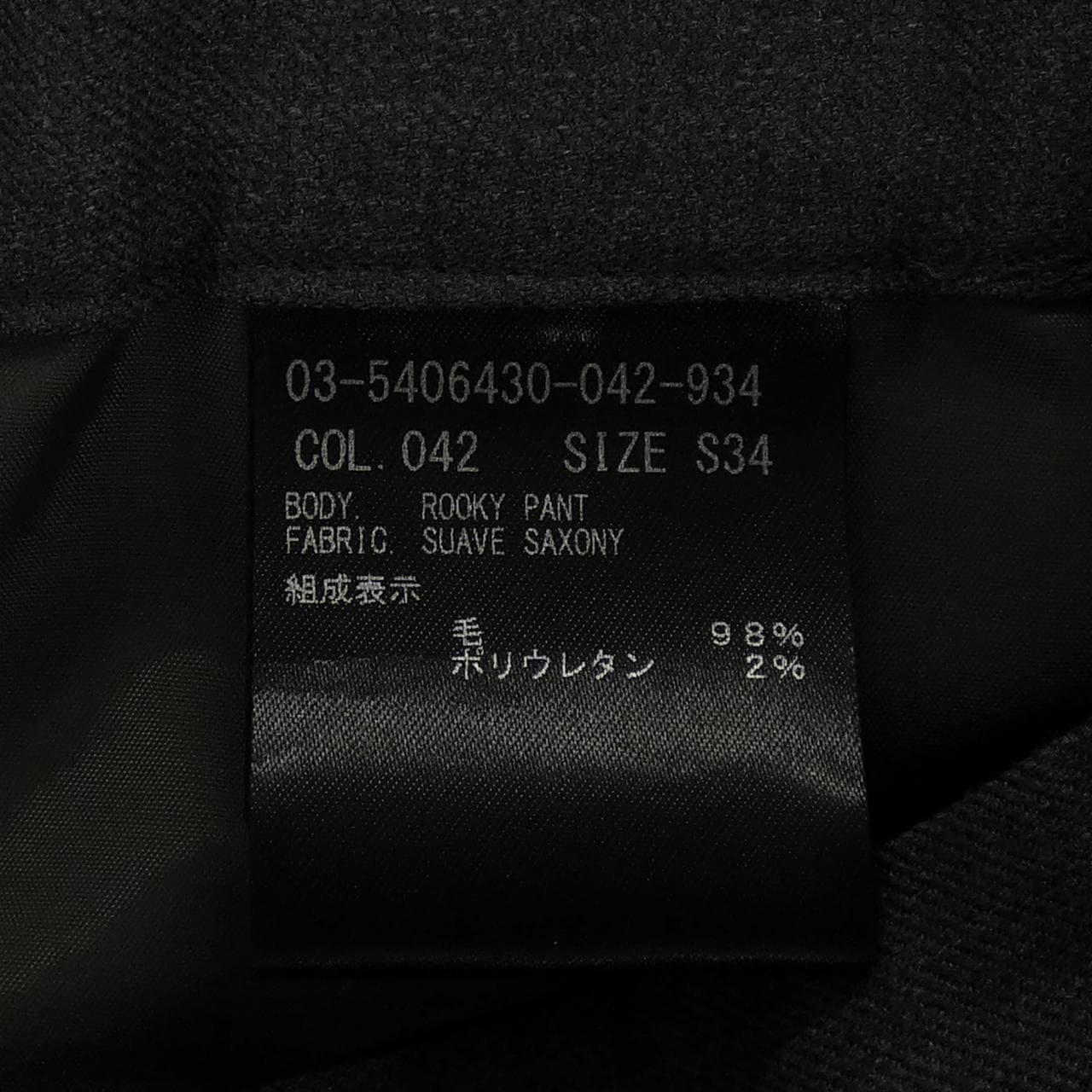 セオリーリュクス Theory luxe パンツ