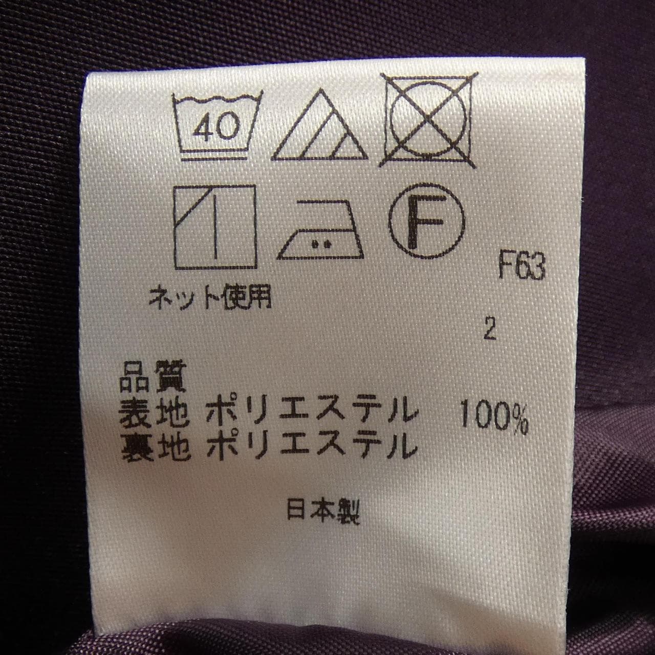 トッカ TOCCA スカート