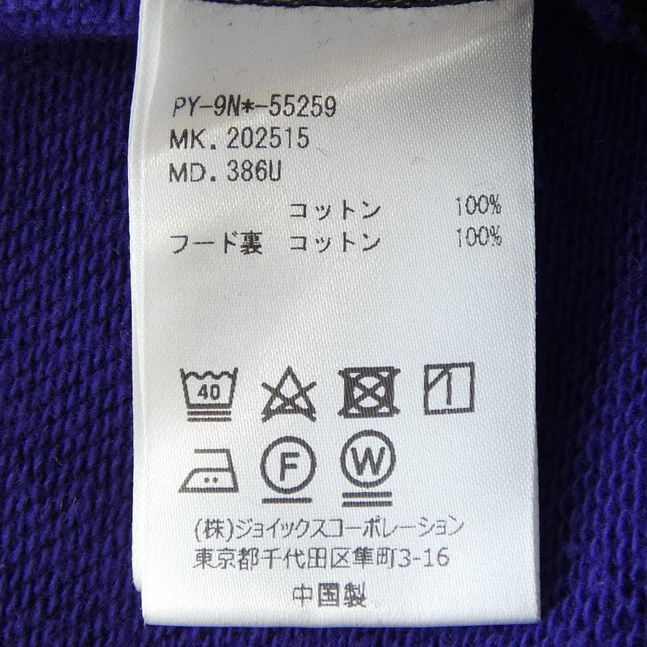 ピーエスバイポールスミス PS BY PAULSMITH パーカー