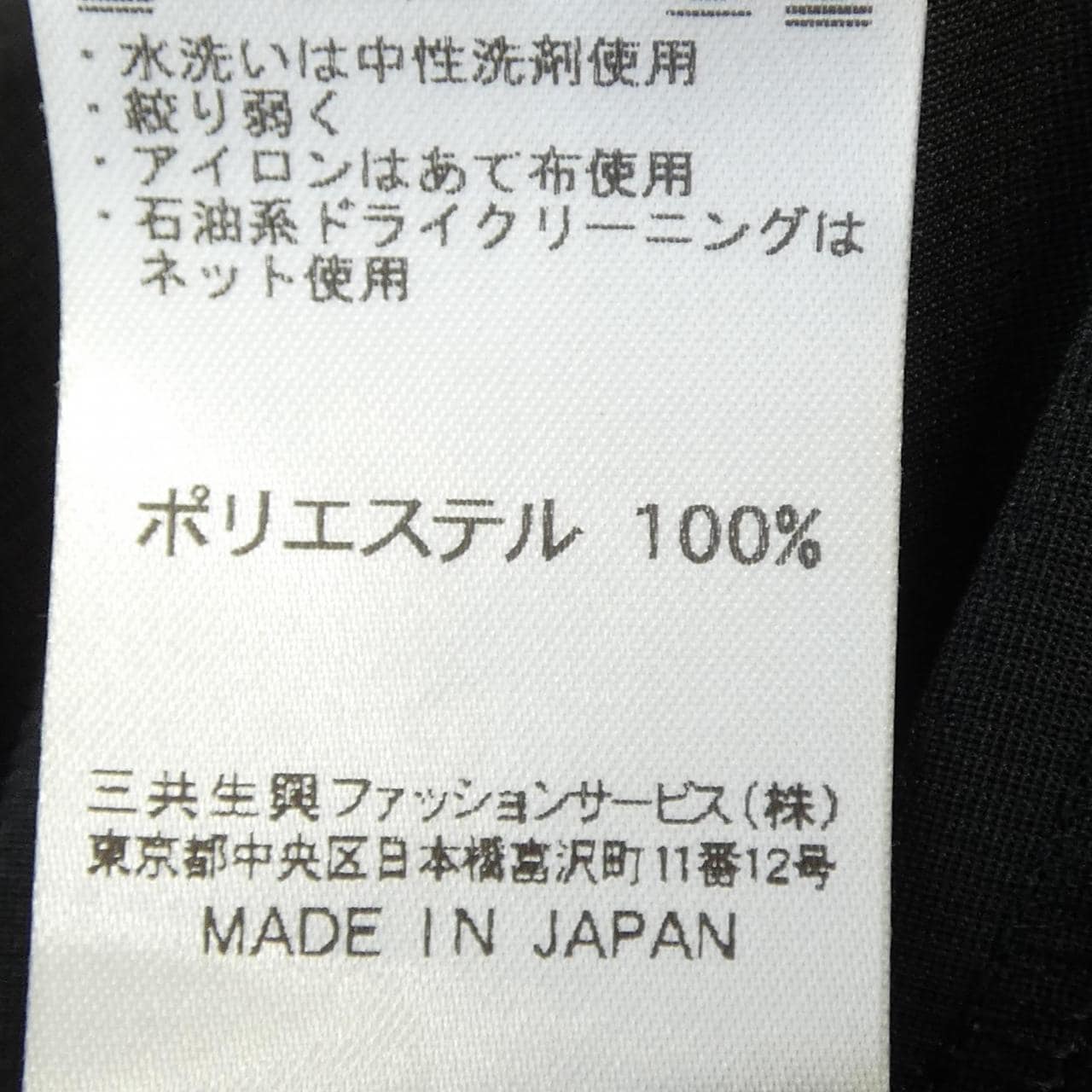 ダックス DAKS 11-701212 ワンピース