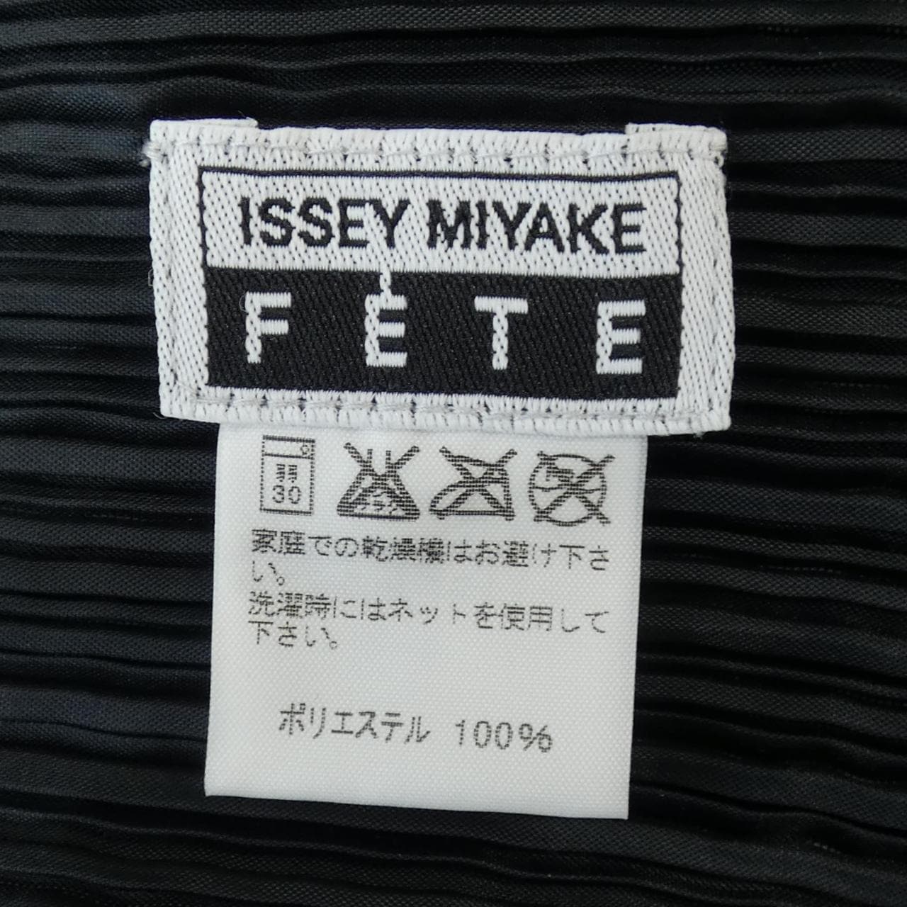 イッセイミヤケ ISSEY MIYAKE コート