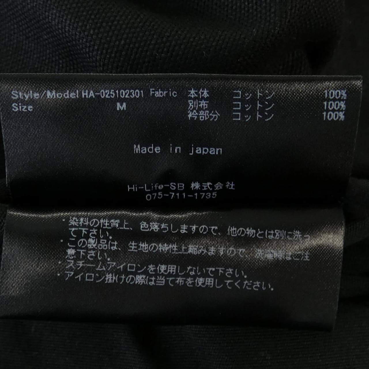 ALWAYSOUTOFSTOCK ジャケット