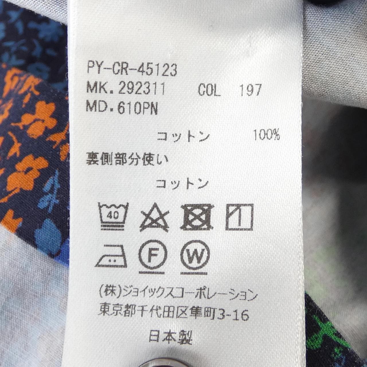 ピーエスポールスミス PS Paul Smith 292311 610PN シャツ