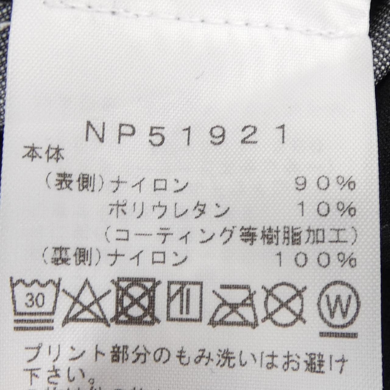 ザノースフェイス THE NORTH FACE NP51921 ブルゾン