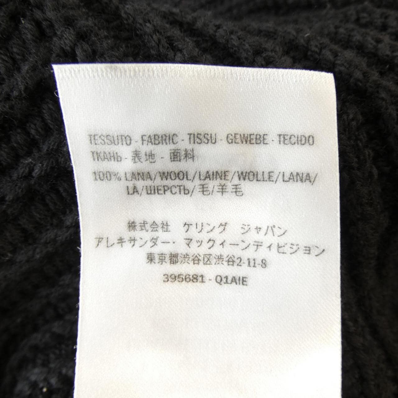 アレキサンダーマックイーン ALEXANDER McQUEEN 395681 カーディガン