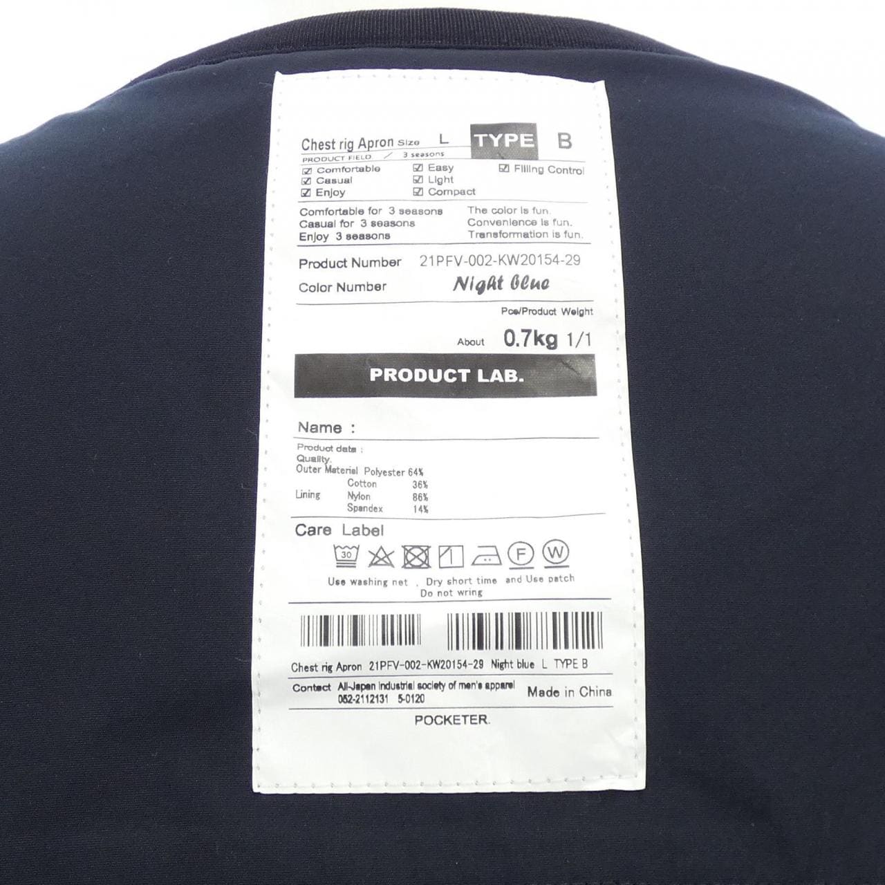 PRODUCT LAB. ベスト