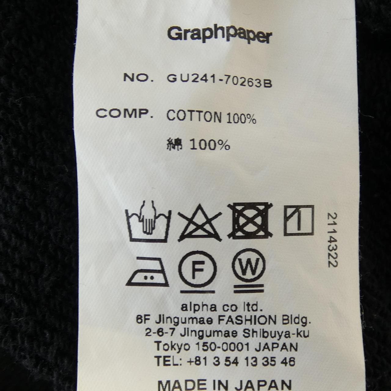 グラフペーパー Graphpaper GU241-70263B パーカー
