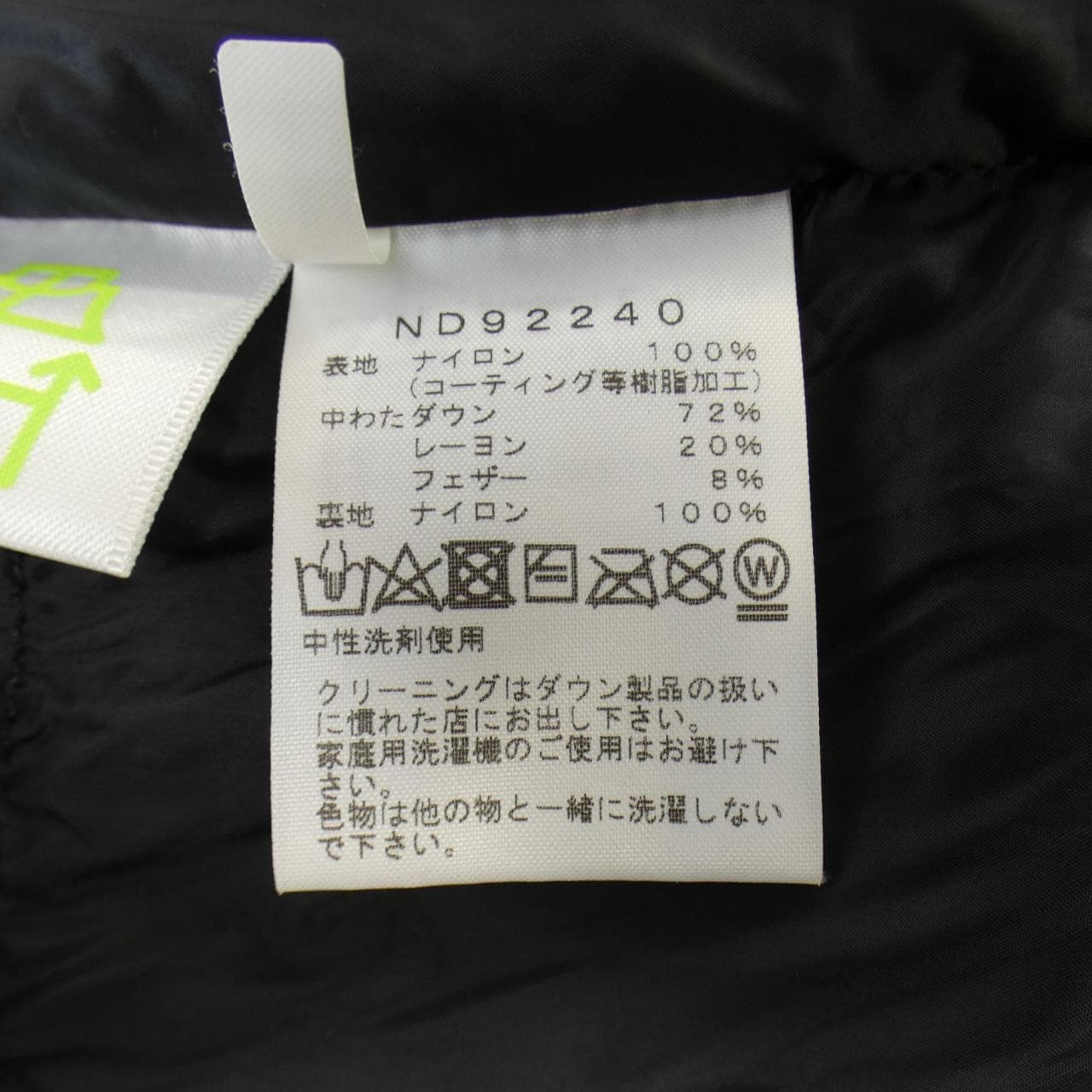 ザノースフェイス THE NORTH FACE ダウンジャケット
