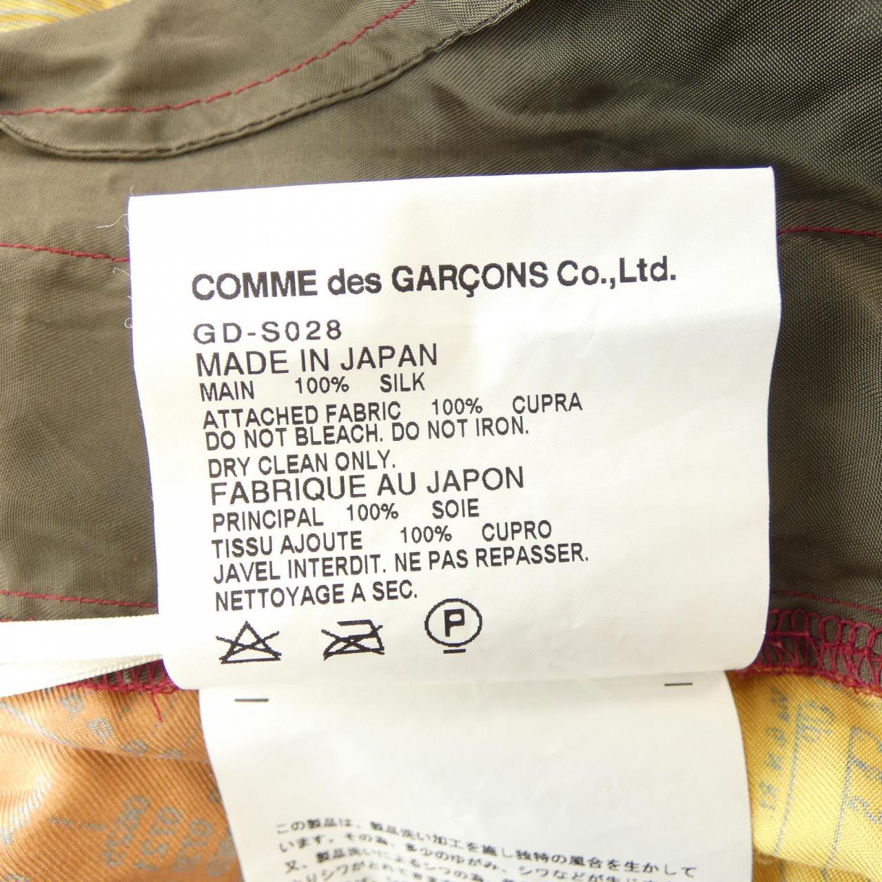 コムデギャルソン COMME des GARCONS GD-S028 スカート
