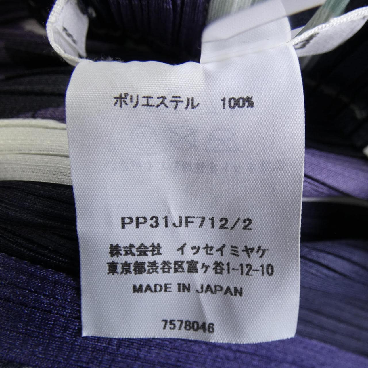 プリーツプリーズ PLEATS PLEASE PP31JF712 パンツ