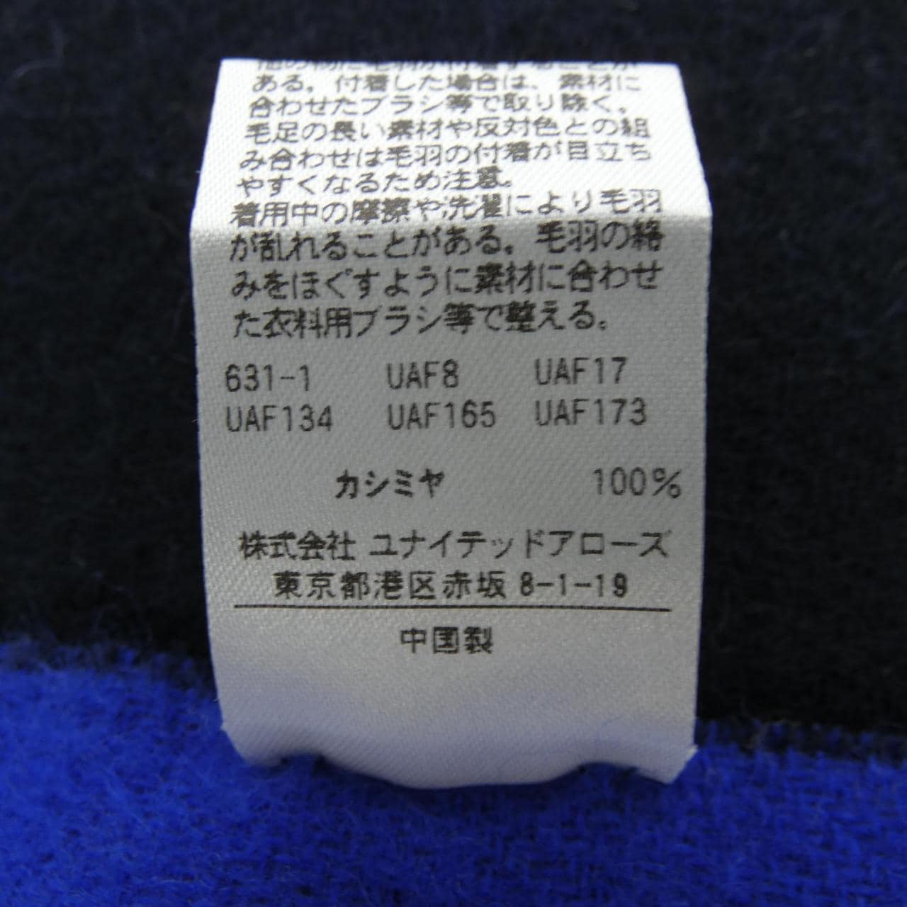 ユナイテッドアローズ UNITED ARROWS MUFFLER