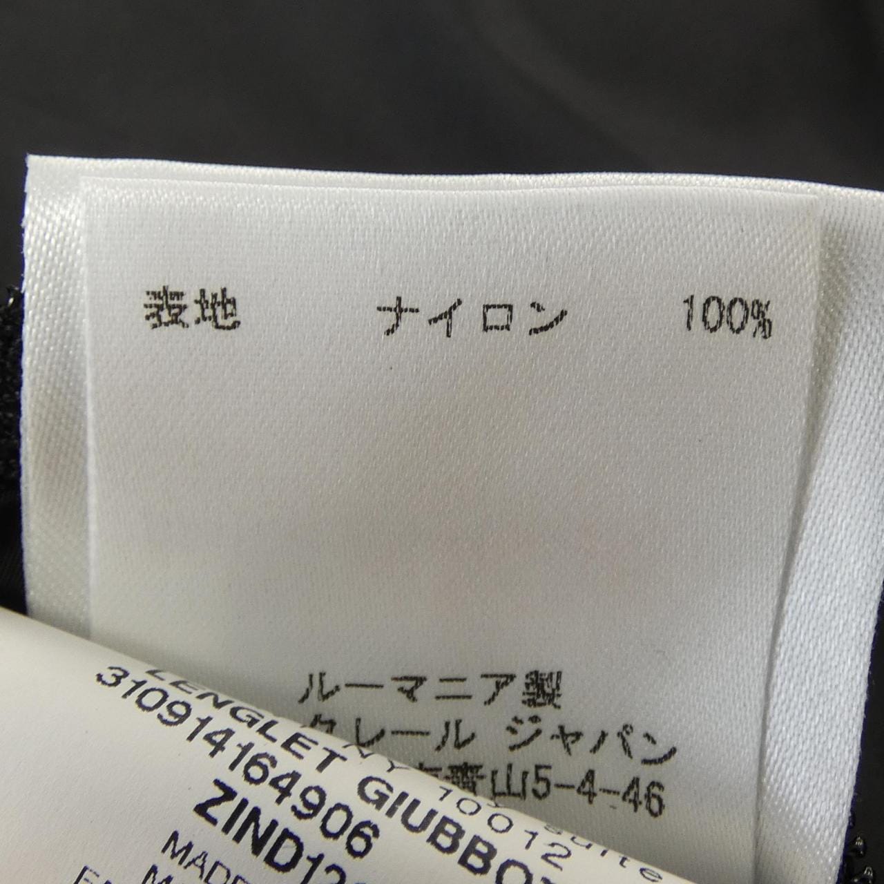 モンクレール MONCLER LENGLET ジャケット