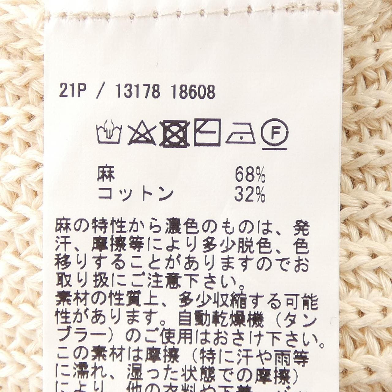グランサッソ Gran Sasso ニット