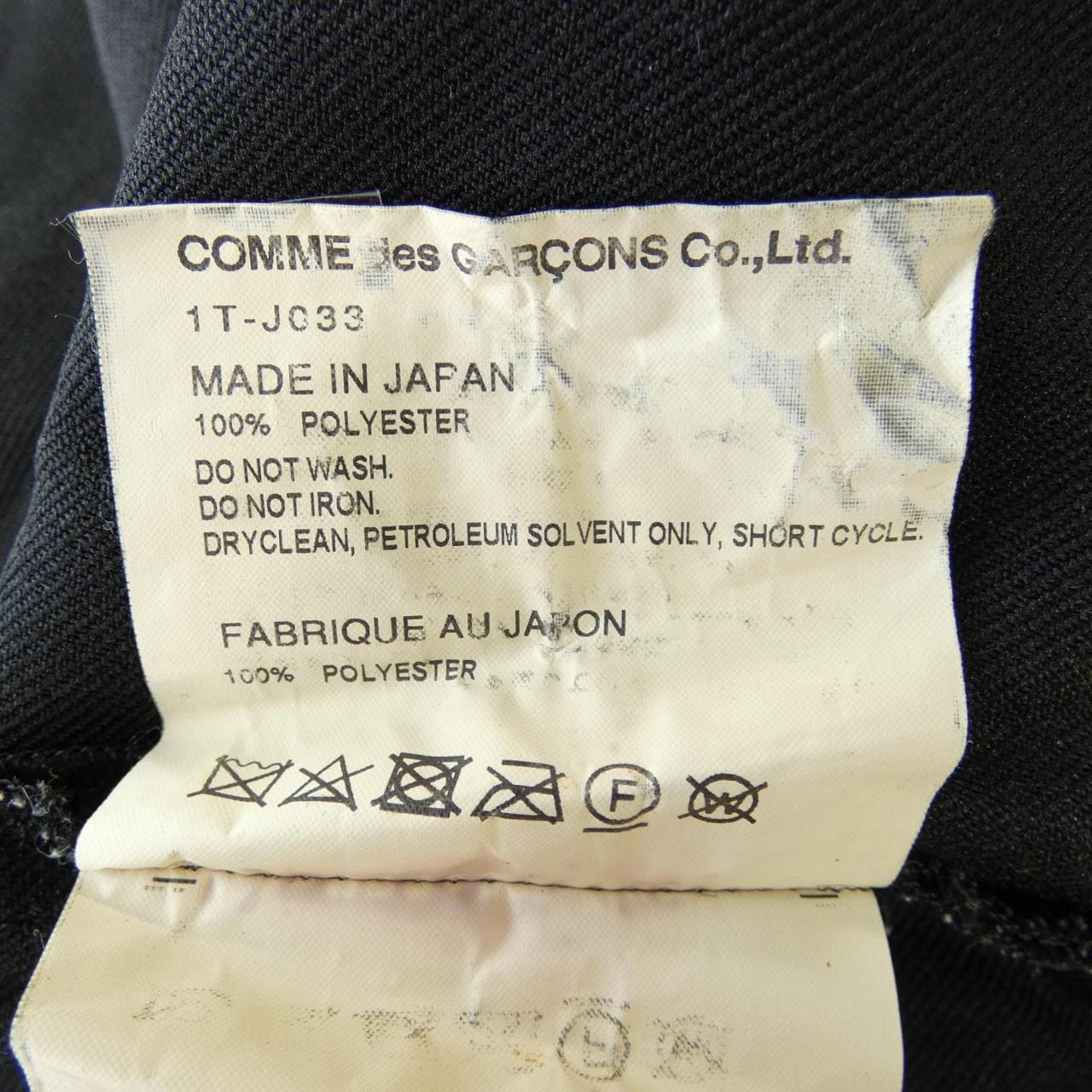 ブラックコムデギャルソン BLACK COMME des GARCONS 1T-J033 コート