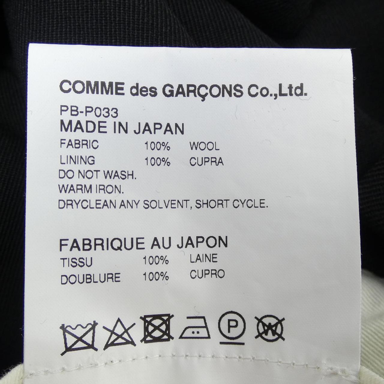 COMDEGARSONU PURUS GARCONS HOMME plus褲