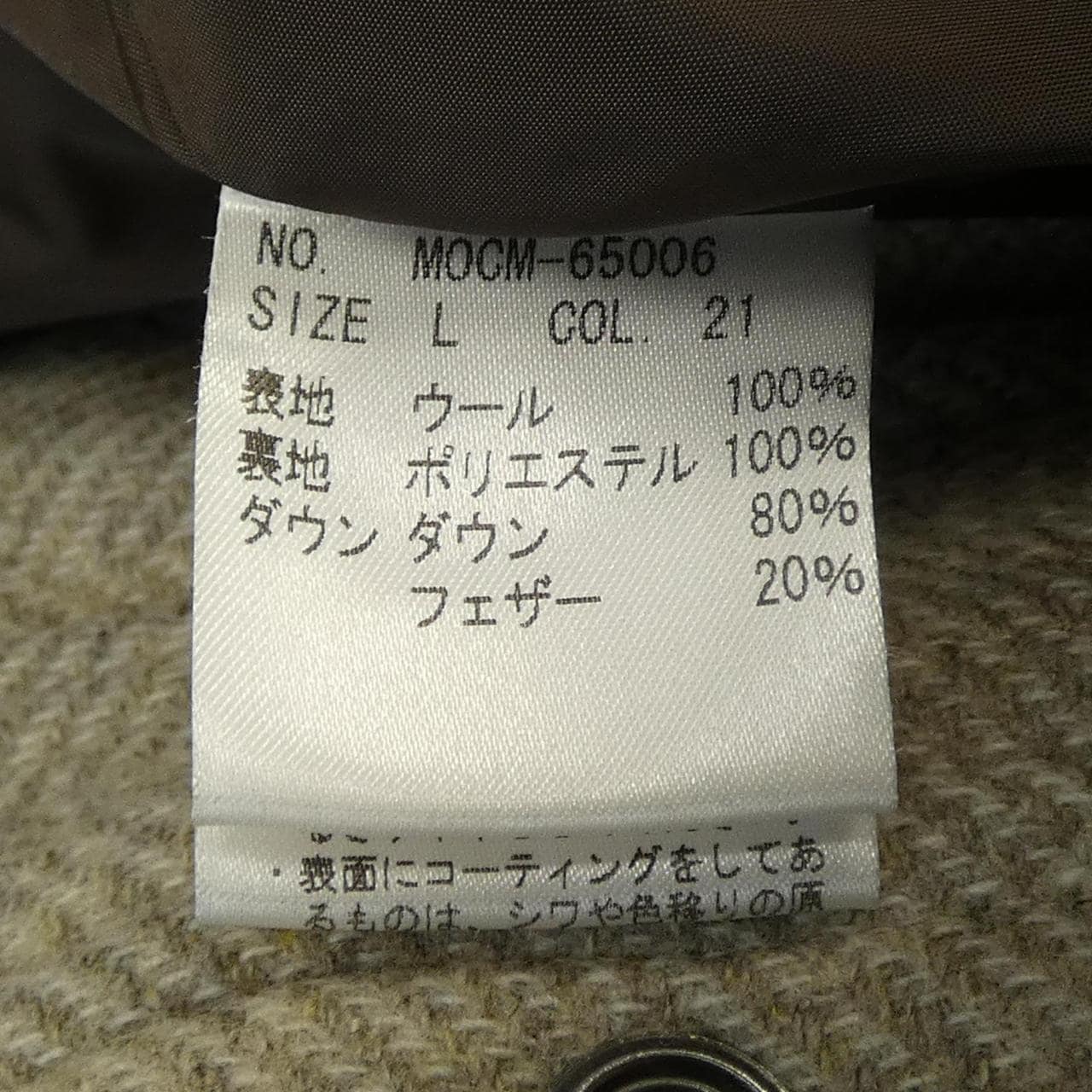 MITSUMINE ダウンコート