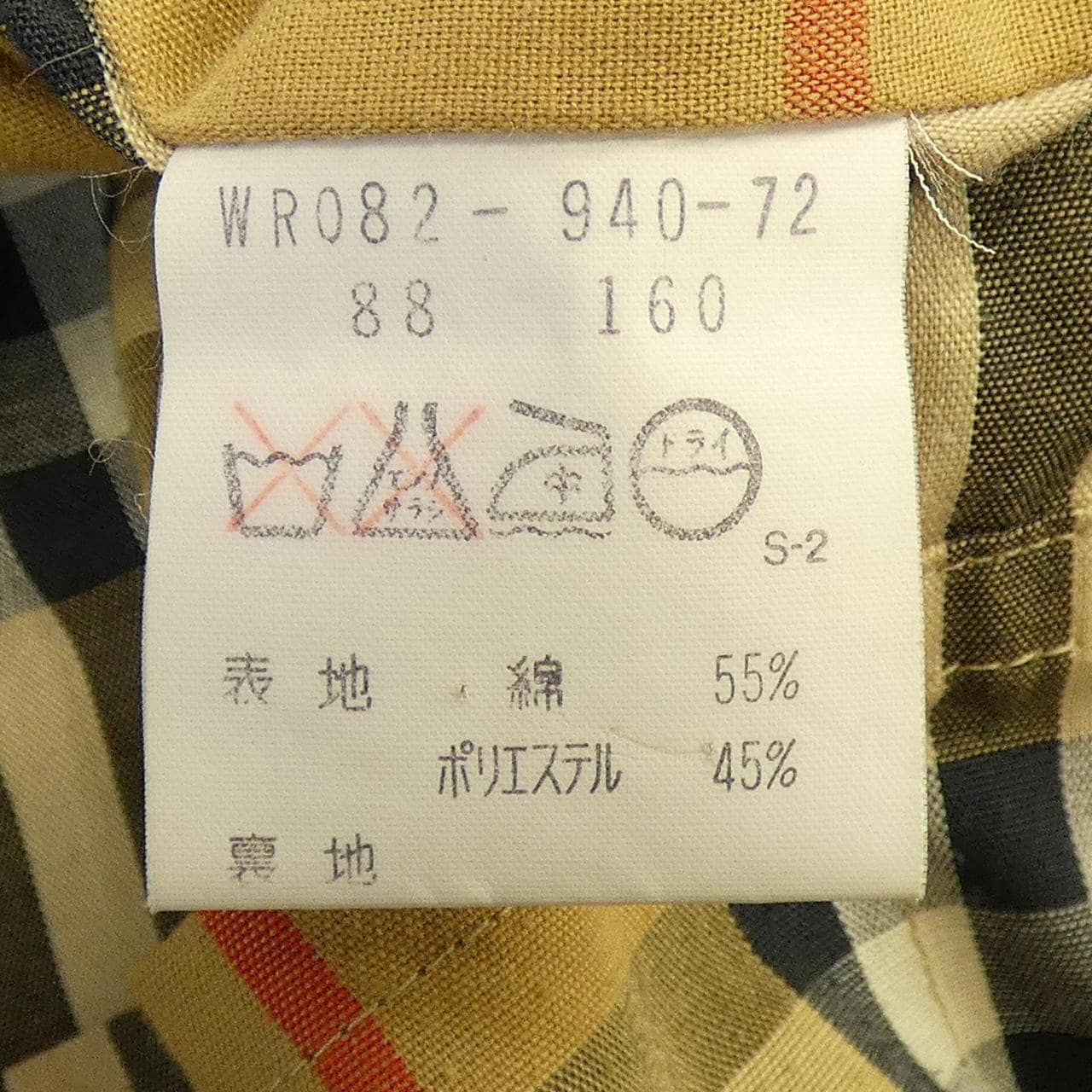 【ヴィンテージ】バーバリーズ Burberrys トレンチコート