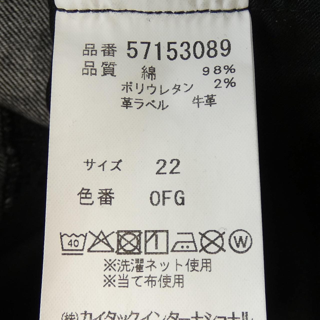 ヤヌーク YANUK ジーンズ