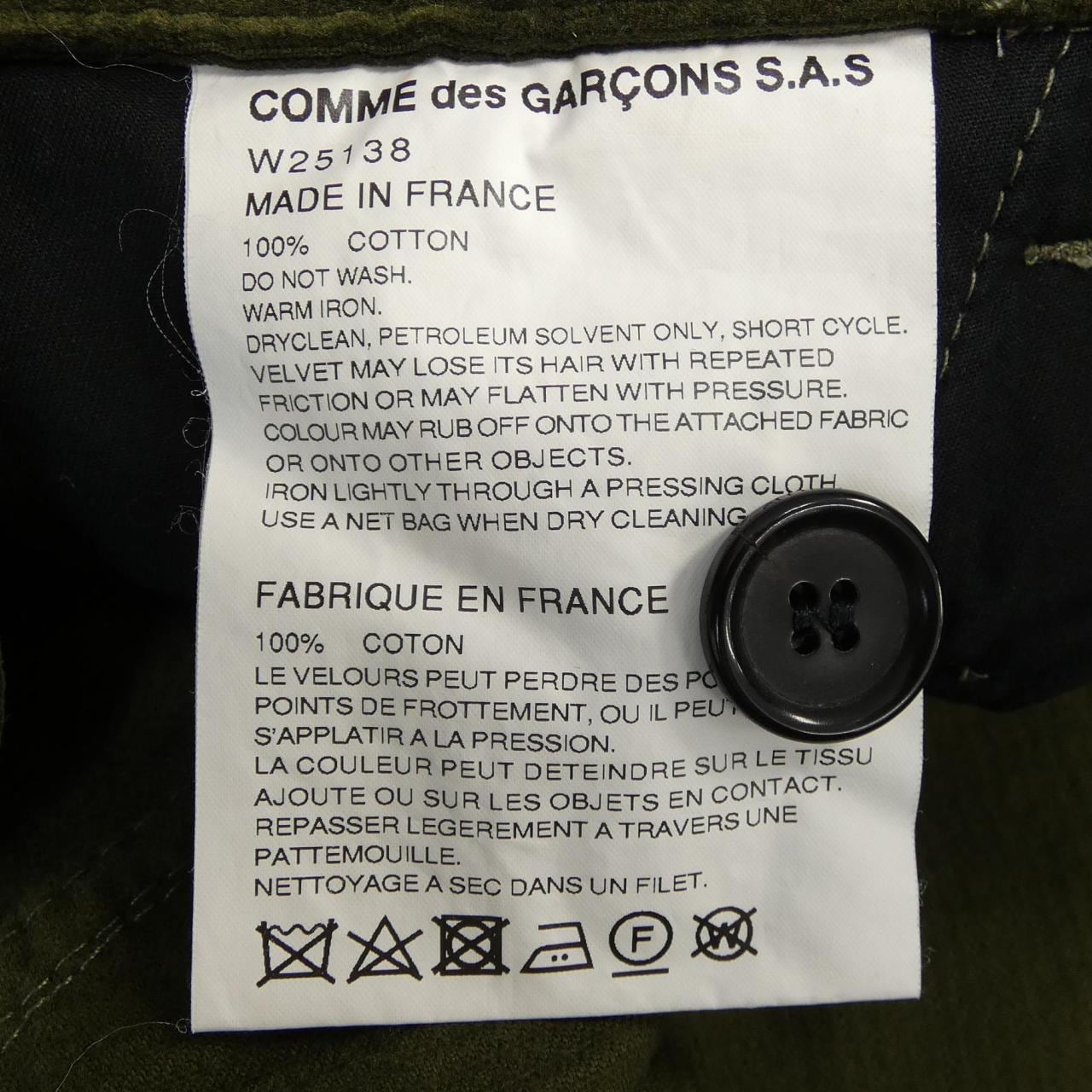 コムデギャルソンシャツ COMME des GARCONS SHIRT W25138 パンツ