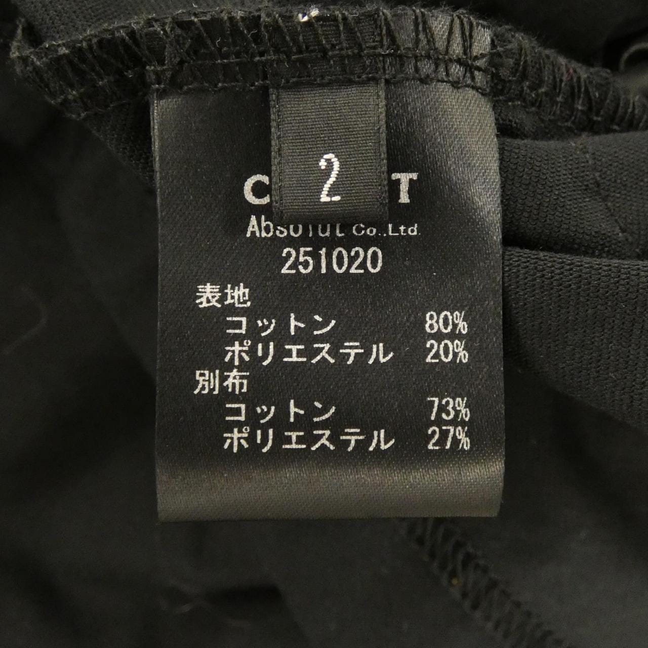 CEARET 251020 トップス