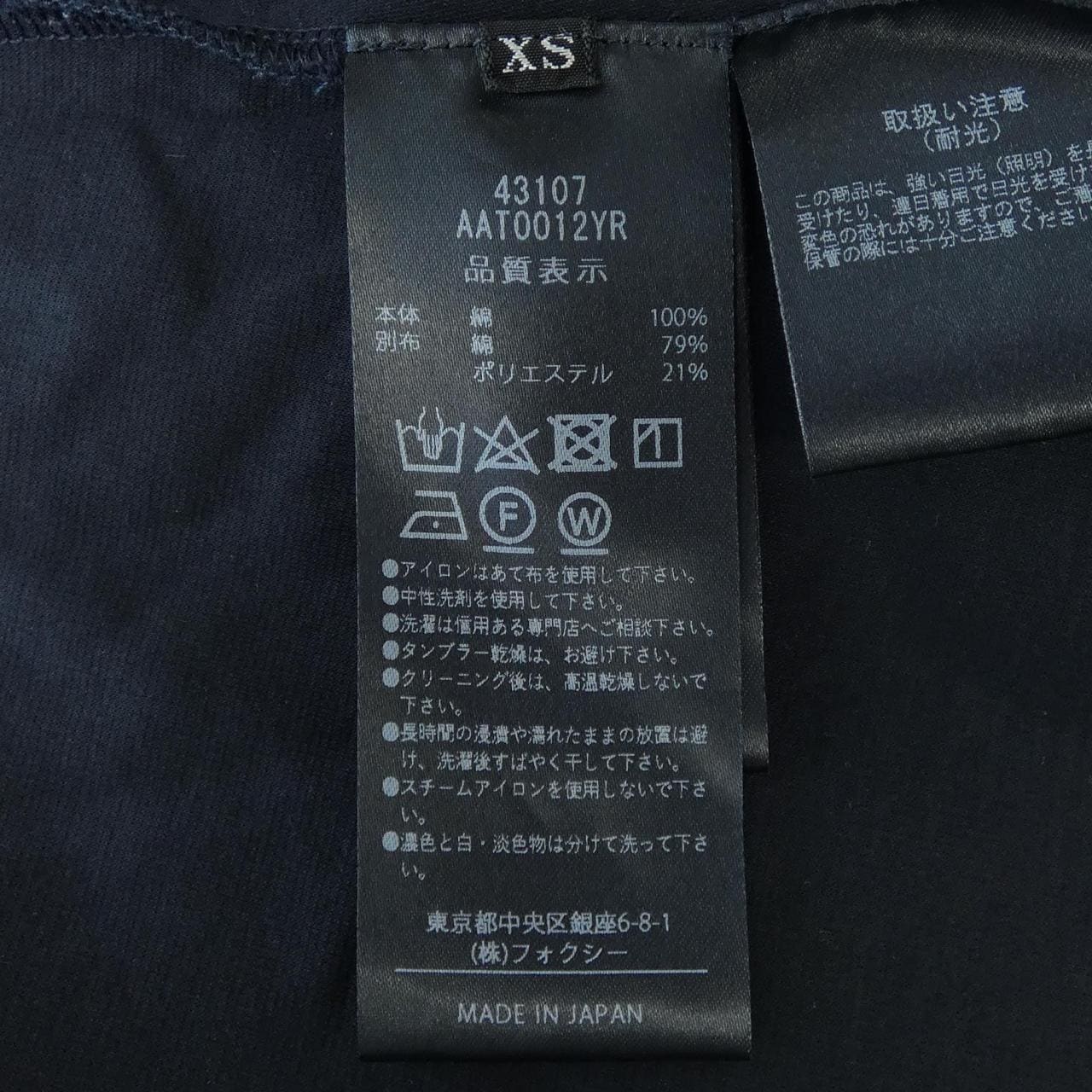 アディアム ADEAM 43107 トップス