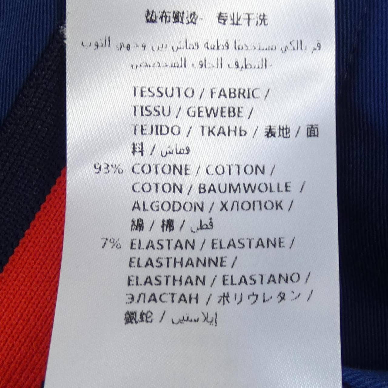 グッチ GUCCI 569557 パンツ