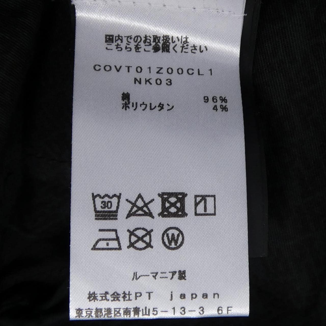 ピーティートリノ PT TORINO COVT01Z00CL1 パンツ