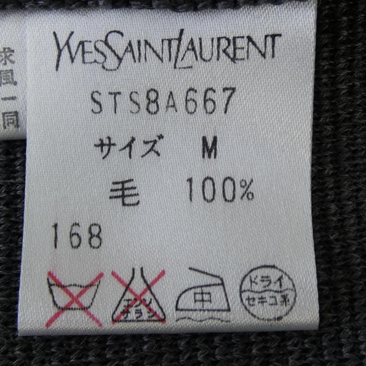 【ヴィンテージ】イヴサンローラン YVES SAINT LAURENT セットアップ