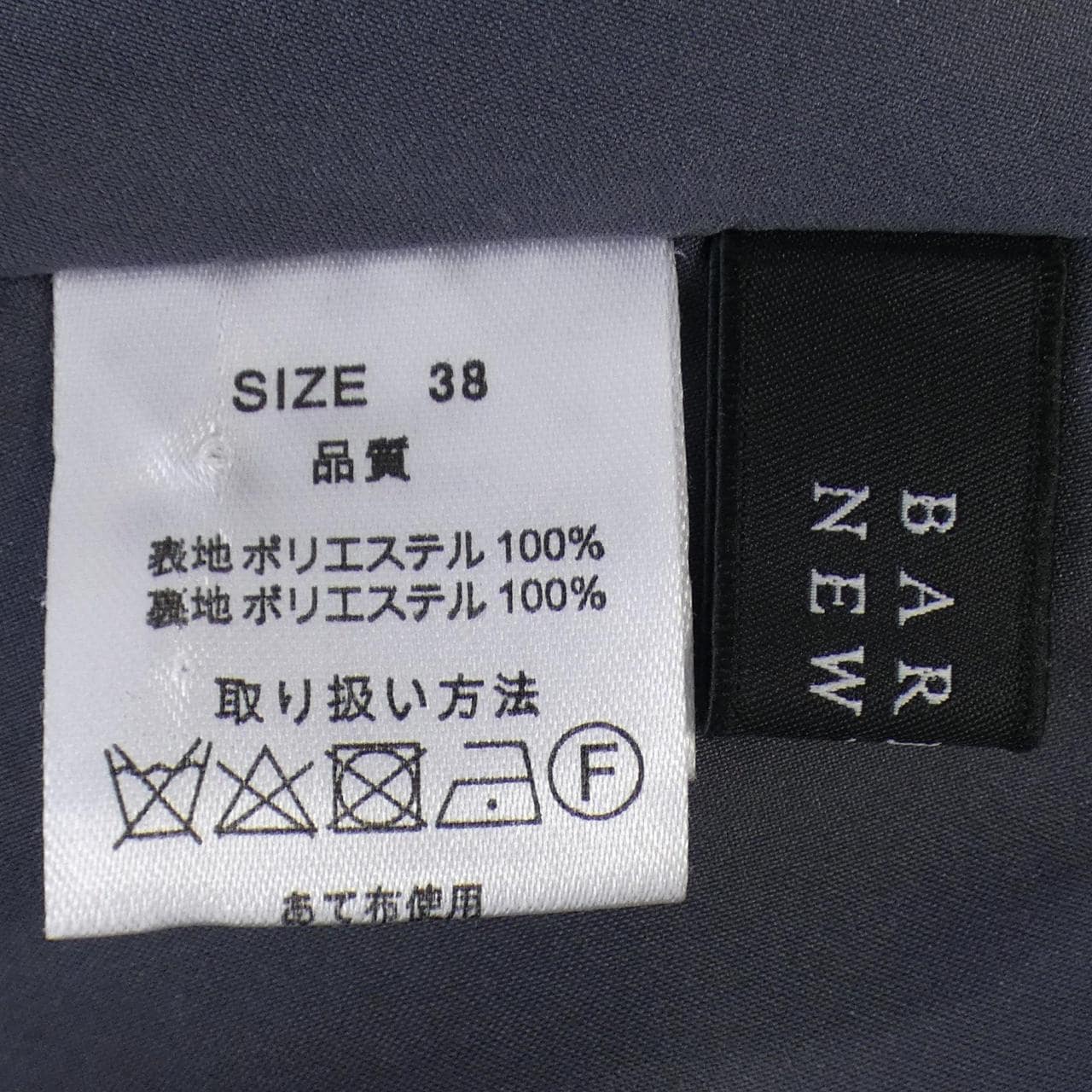 Barneys紐約BARNEYS NEW YORK裙