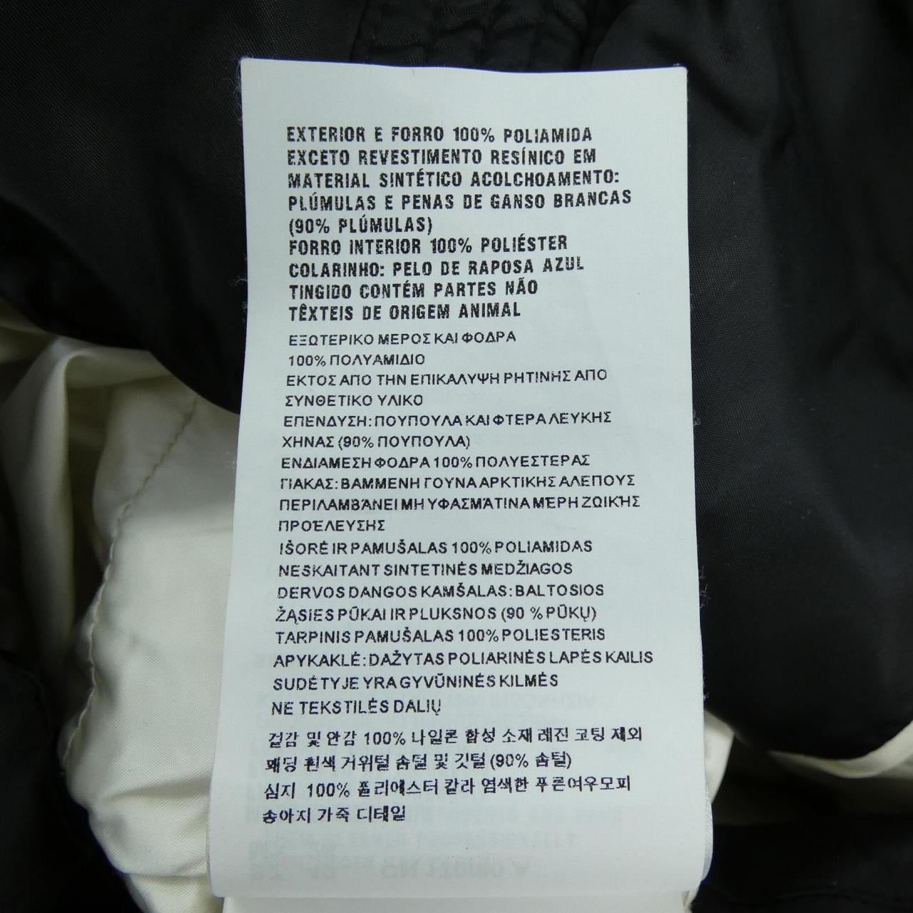 プラダ PRADA 28G062 R152 R0K ダウンコート