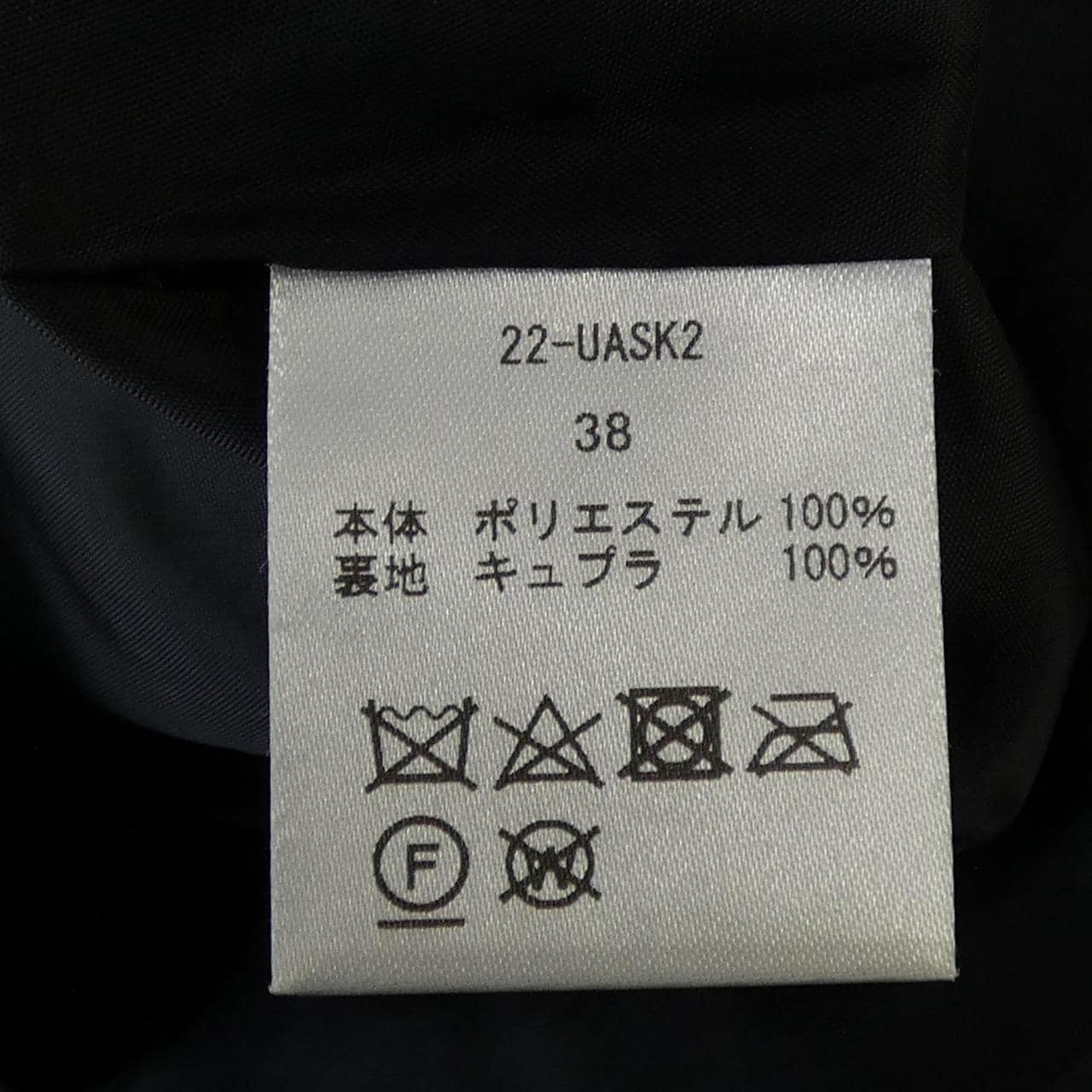 DAGGETT 22-UASK2 スカート