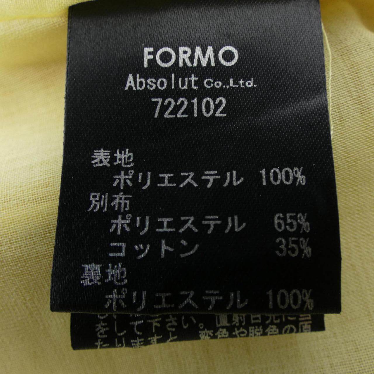 FORMO Skirt