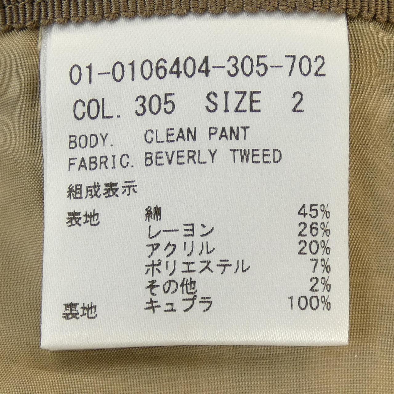 セオリー theory パンツ