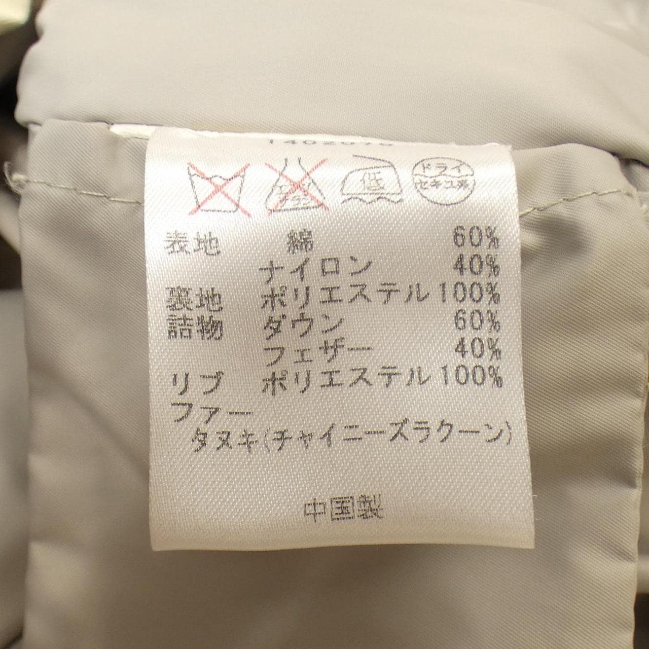 ウールリッチ WOOL RICH ダウンコート