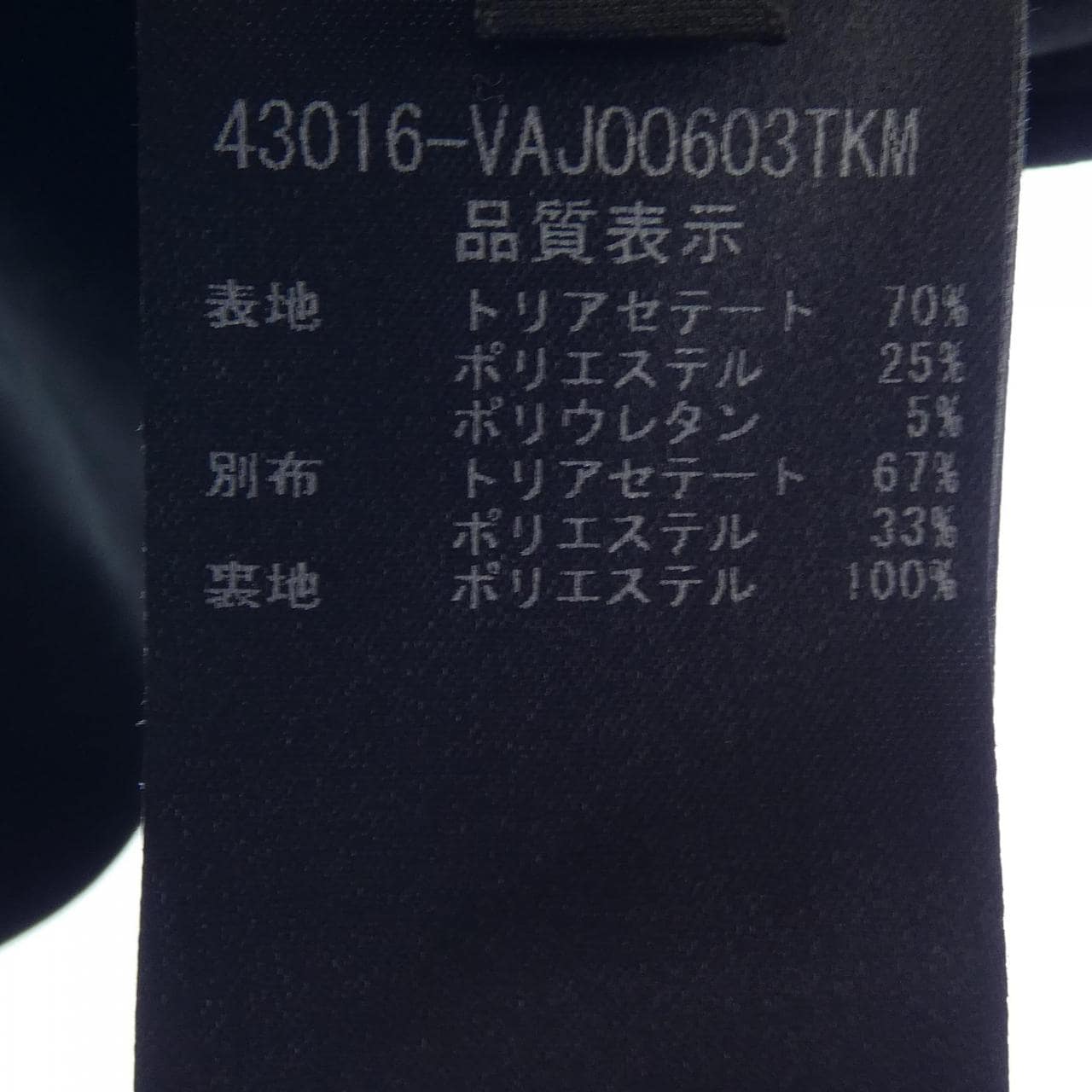 ベロアノワールbyフォクシー VELOUR NOIR by FOXEY ベスト