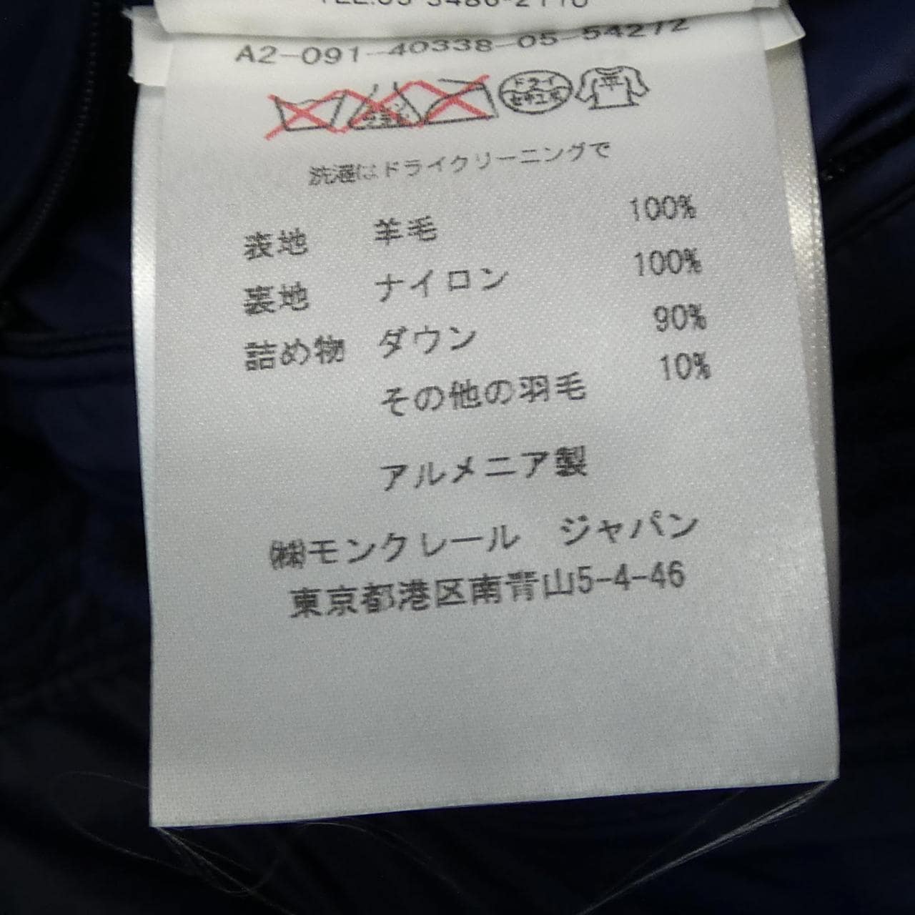 モンクレール MONCLER MONTGENEVRE ダウンジャケット