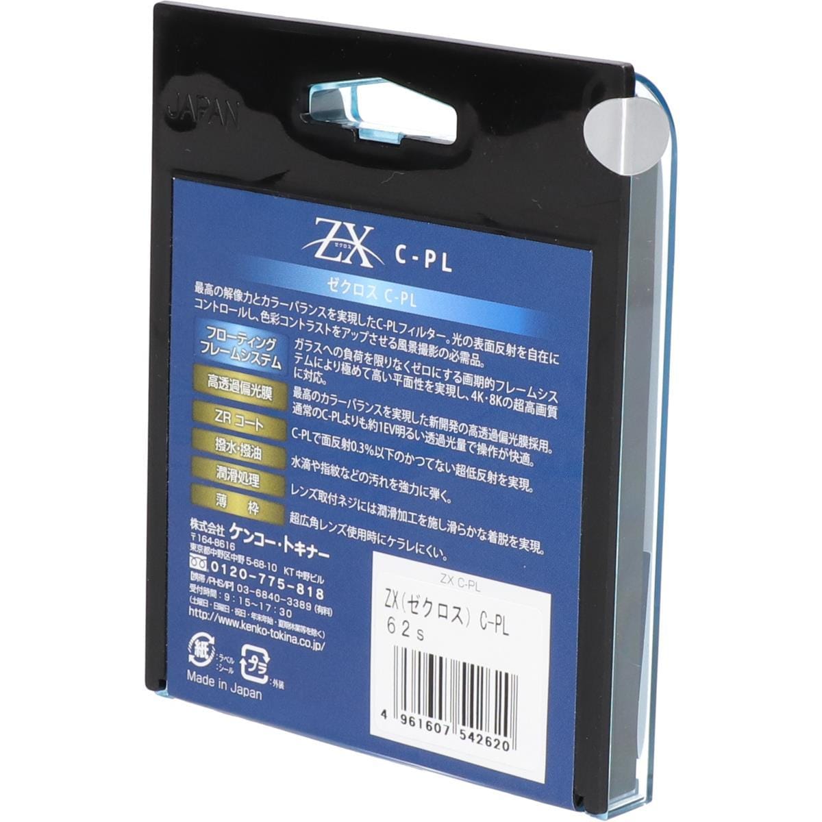 【新品】ＫＥＮＫＯ　【特価】６２ｍｍ　ＺＸ　Ｃ－ＰＬ