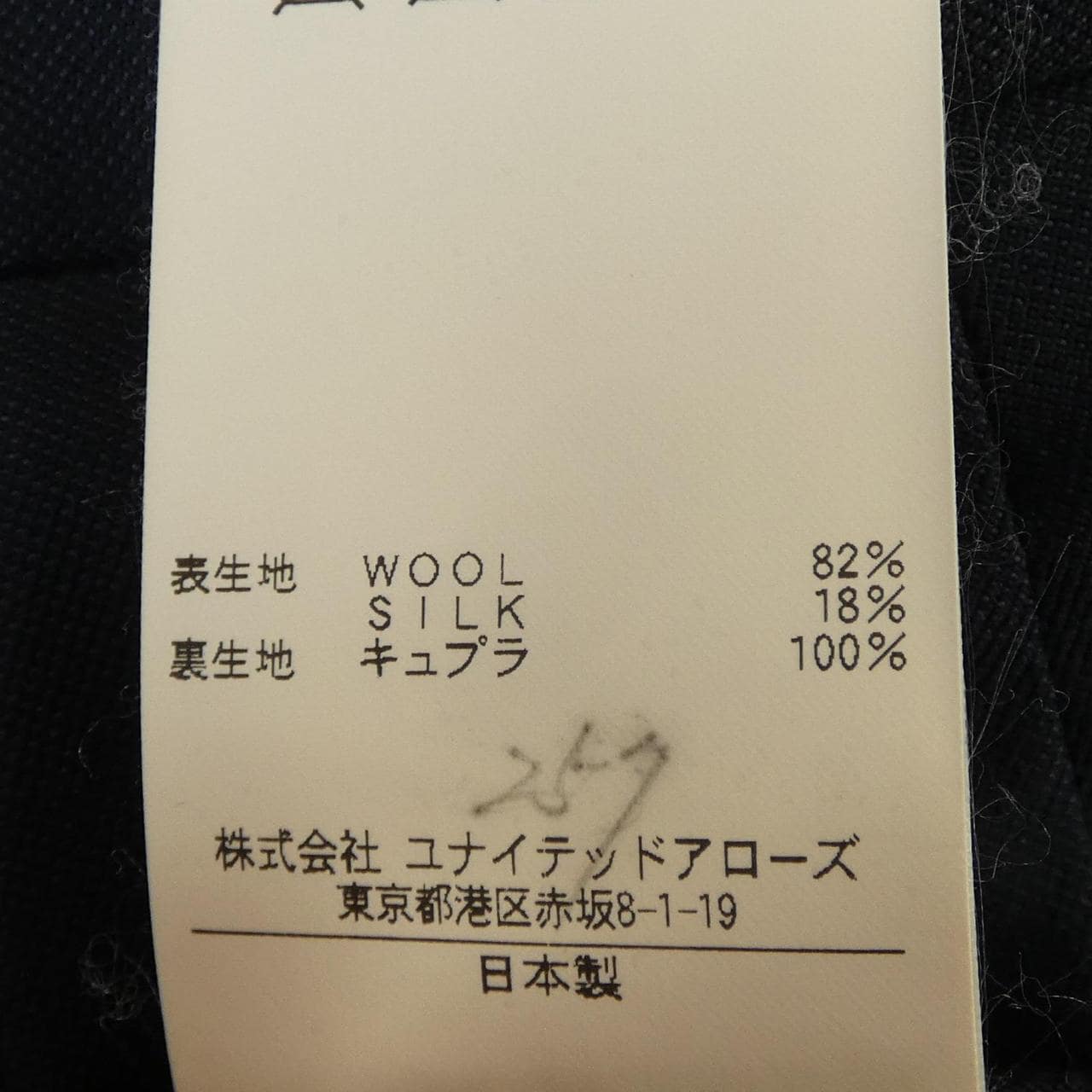 ソブリン sovereign スーツ