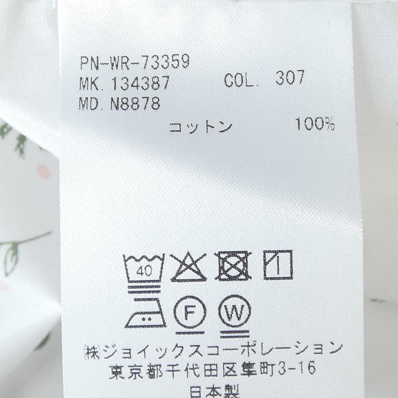 ポールスミス Paul Smith シャツ