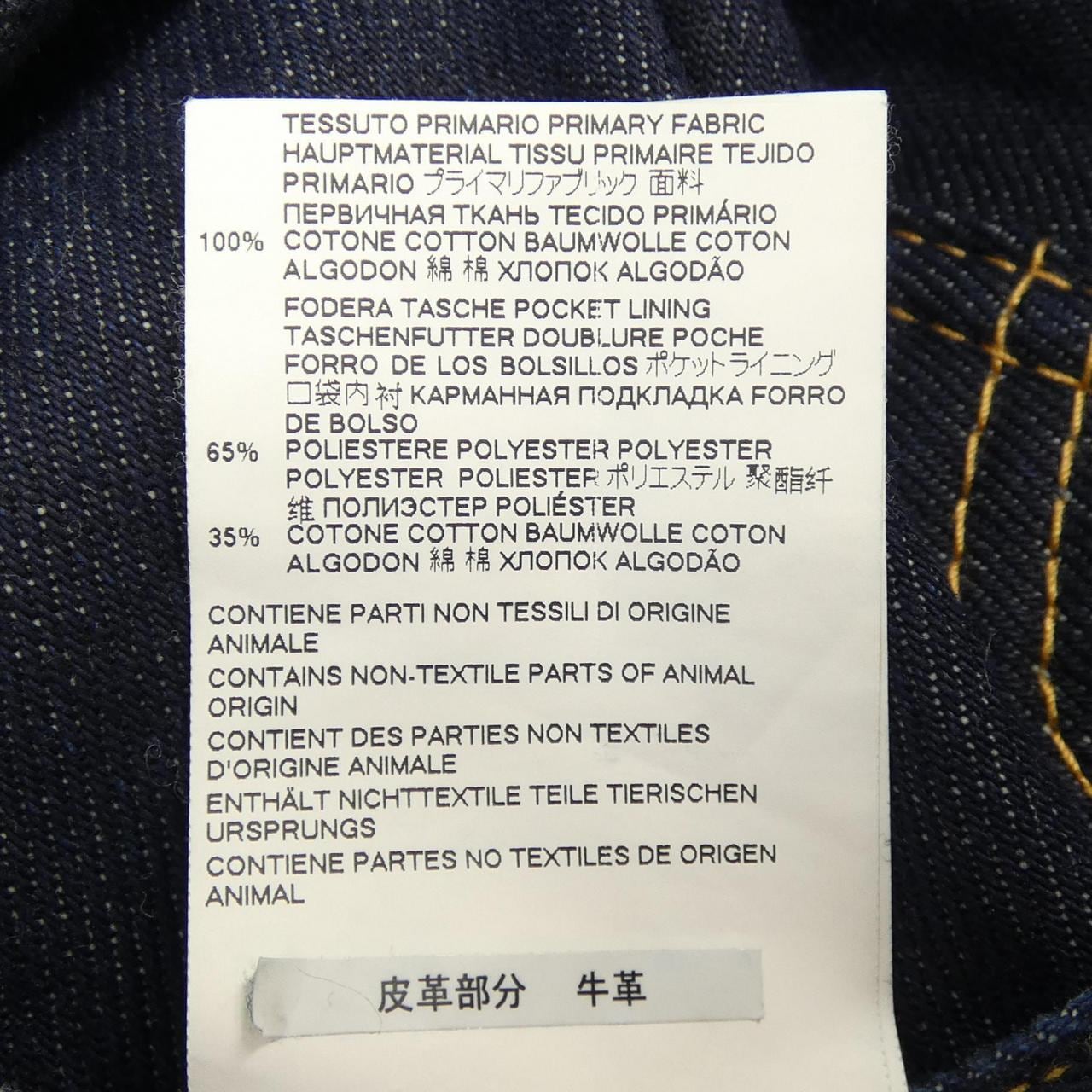 ディースクエアード DSQUARED2 S71LB0931 パンツ