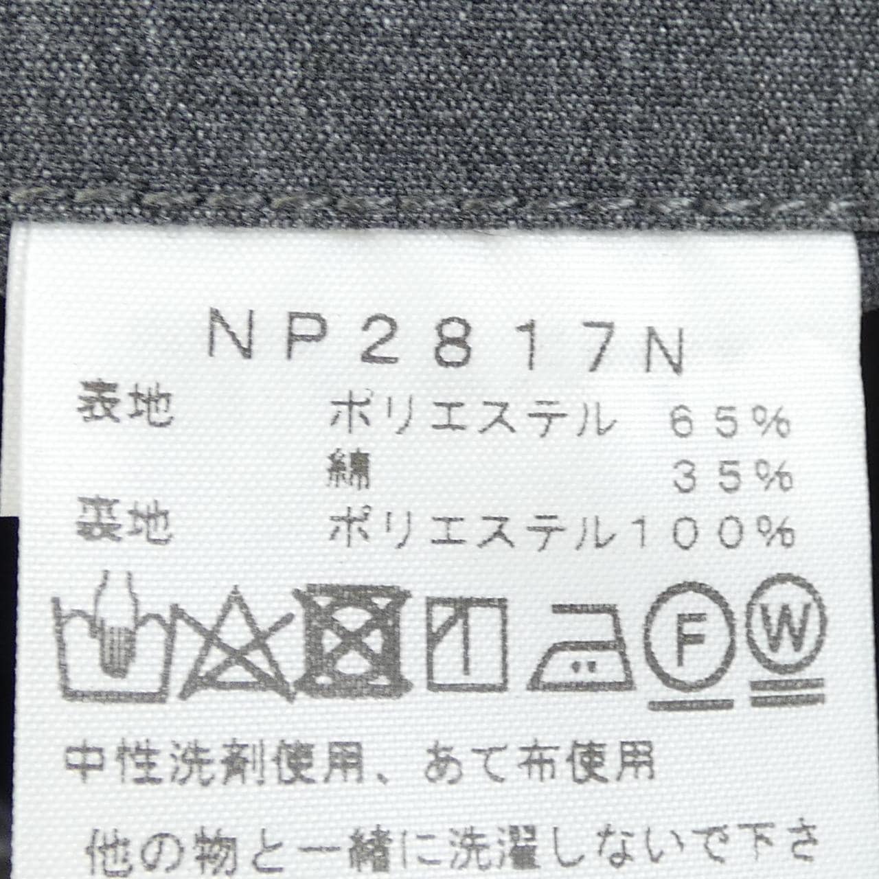 ザノースフェイス THE NORTH FACE NP2817N ジャケット